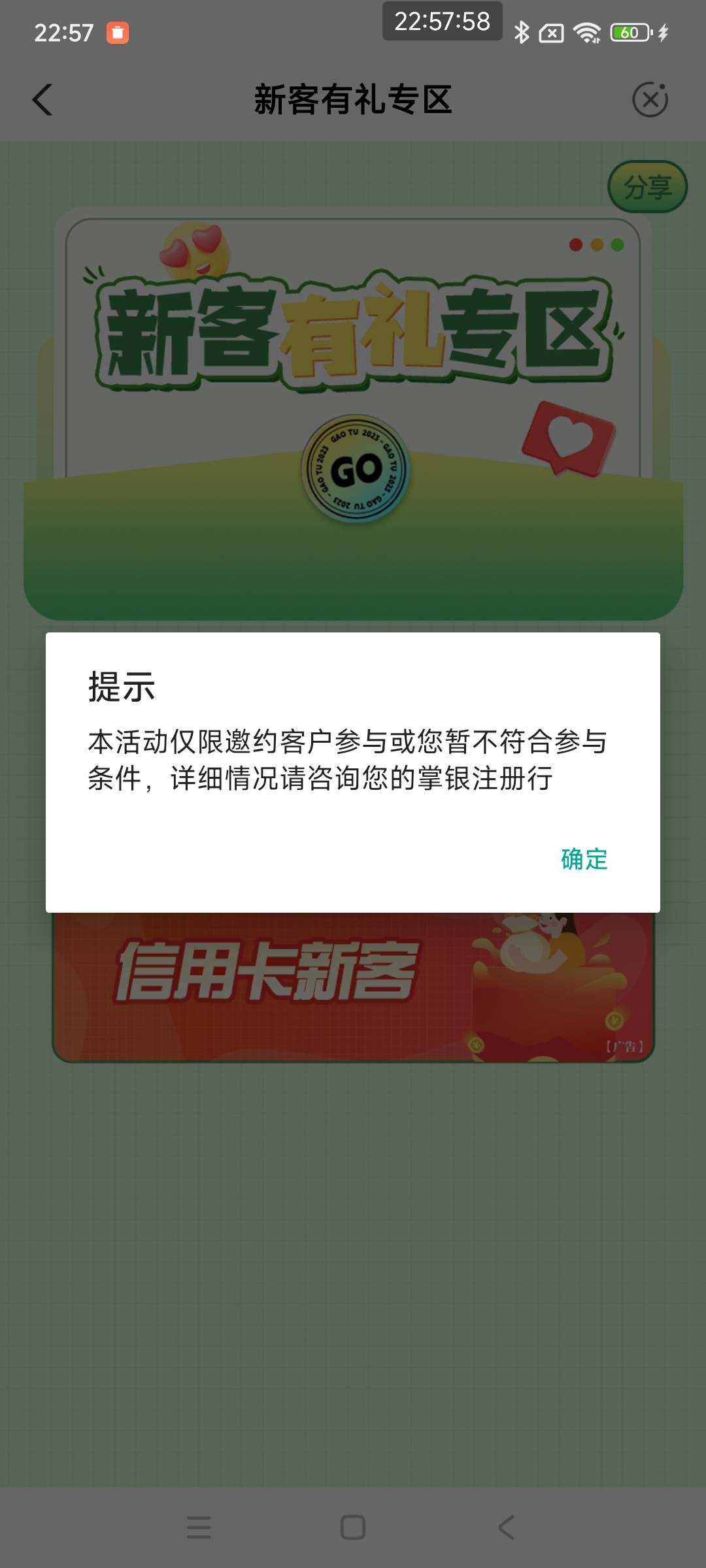 吉林新客礼也特邀了，好不容易，从月末停到现在。进不去了

17 / 作者:知了啊 / 