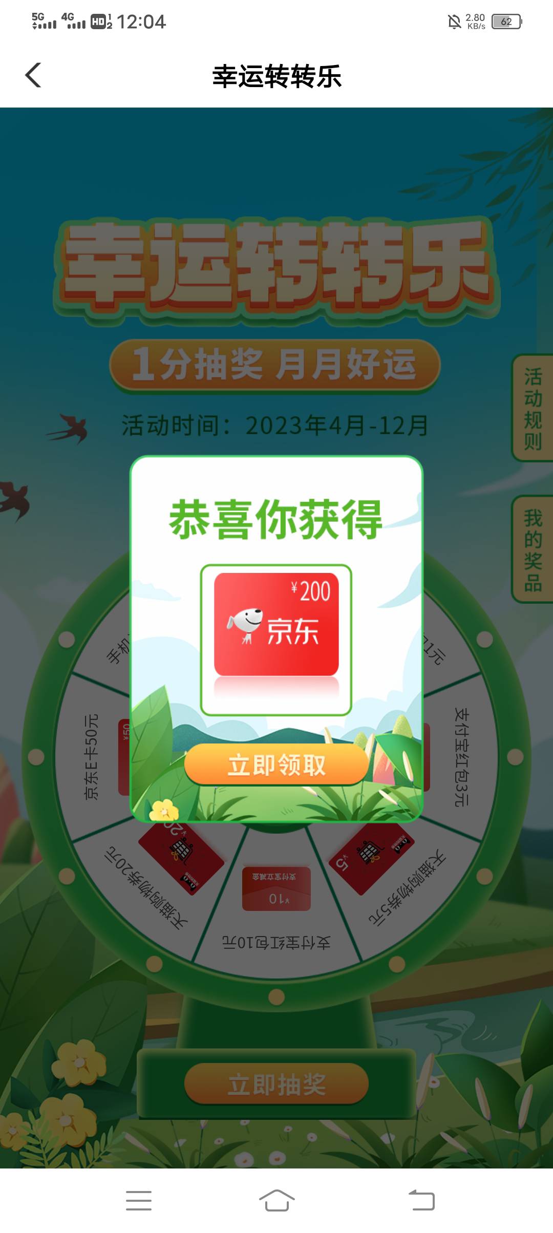 很长时间没参加了头一回中这么大

88 / 作者:okij / 