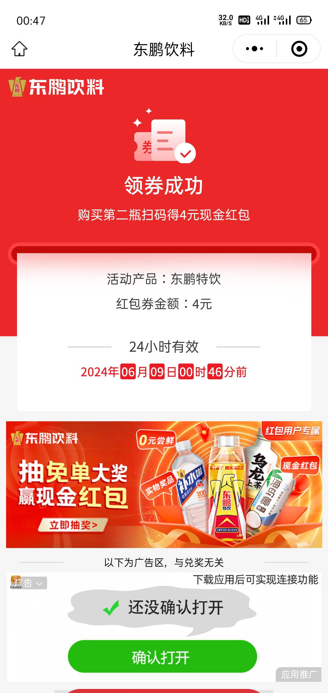 今天的毛，联系数币70-10润5，微众2京东，支付宝工行转账1.6，网商1.68，东鹏4，尚玩55 / 作者:运气爆棚后生仔 / 