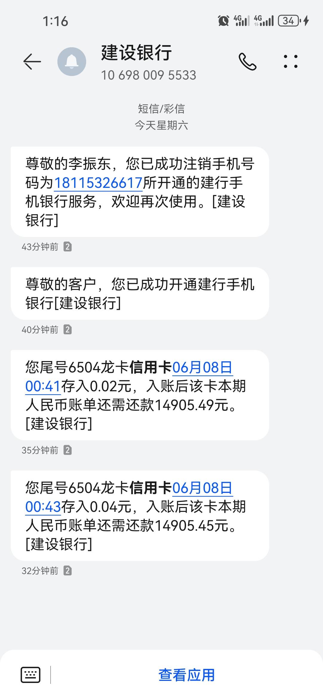 建行信用卡逾期7年了，5000，银行利息不会超过本金一般的

74 / 作者:无锡Niko / 