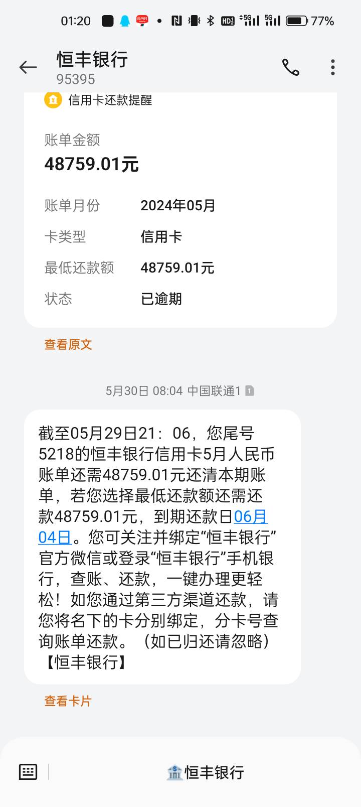 建行信用卡逾期7年了，5000，银行利息不会超过本金一般的

13 / 作者:idjxjd / 