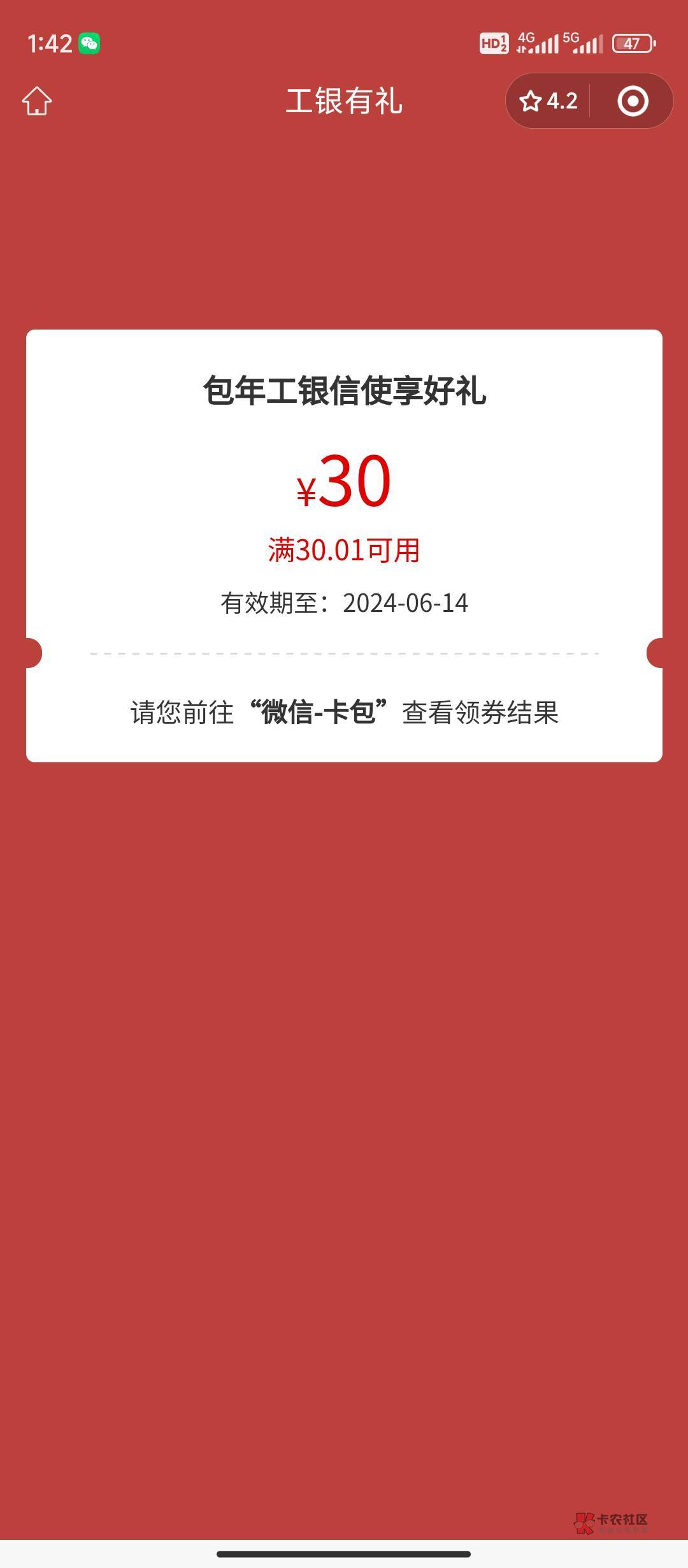 在补充一个，飞一次85到手，短信体验用的优待证和社保卡，不扣费用抽的30，端午登录5580 / 作者:再想也只是过去 / 