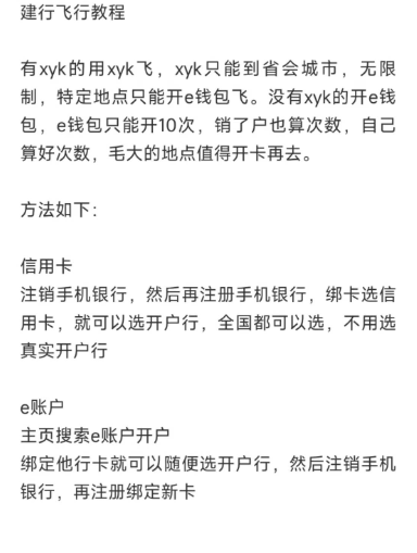 建行宁夏人人35冲废他 没卡开通e账户开户选择宁夏银川44 / 作者:卡轩 / 