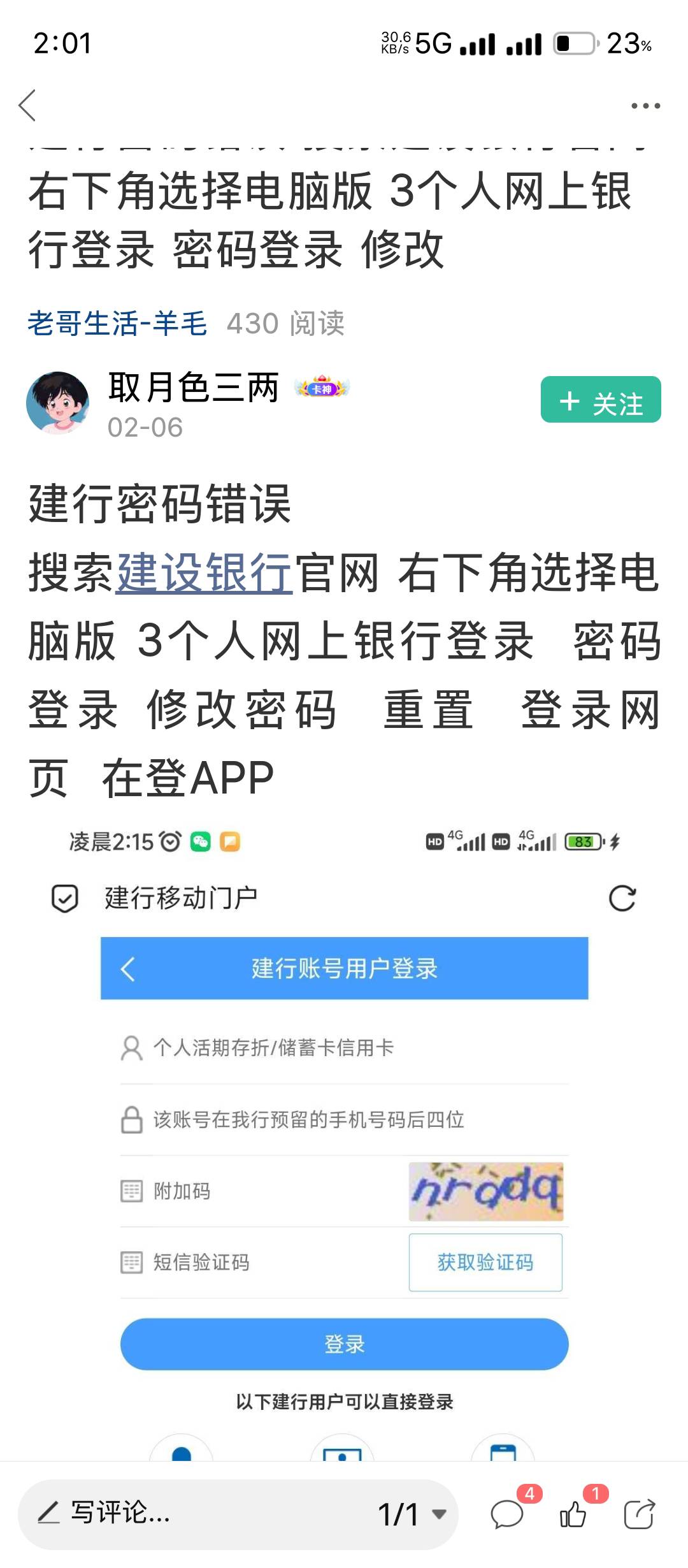 有老哥知道建行网上银行的初始密码是多少吗，不记得了，再输错一次账户就要锁了

99 / 作者:话痨 / 