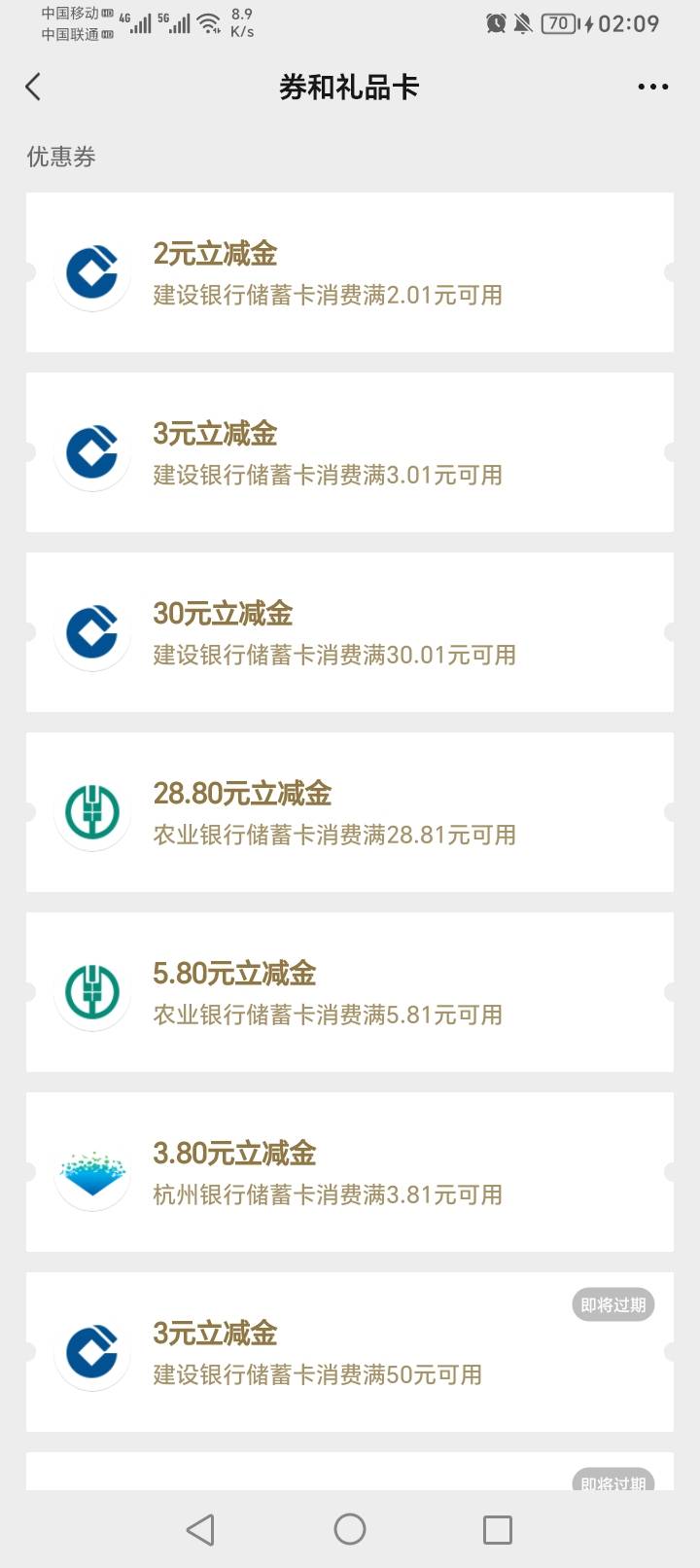 老哥们给你们分享开建行e户的。本人十户已满。在ap上开直接是提示已满开不了。，刚才21 / 作者:卡农霞姐 / 