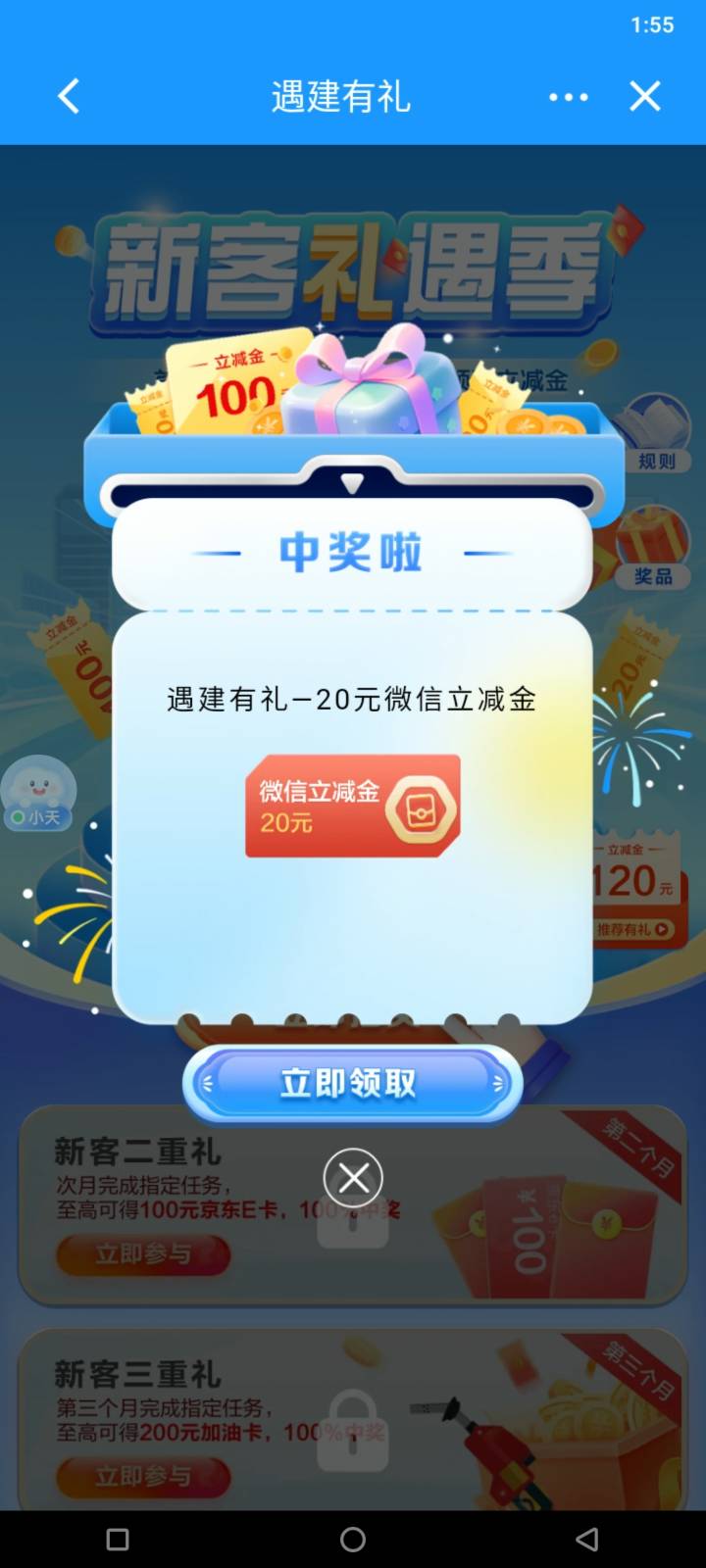 开一次卡 ，55毛，还可以了

72 / 作者:风一样的男子你 / 