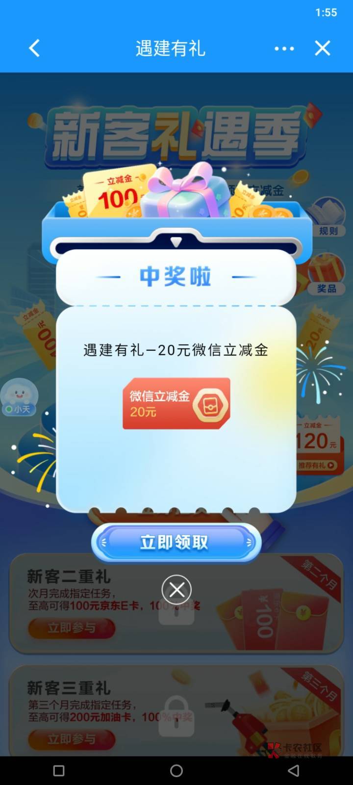 开一次卡 ，55毛，还可以了

28 / 作者:风一样的男子你 / 