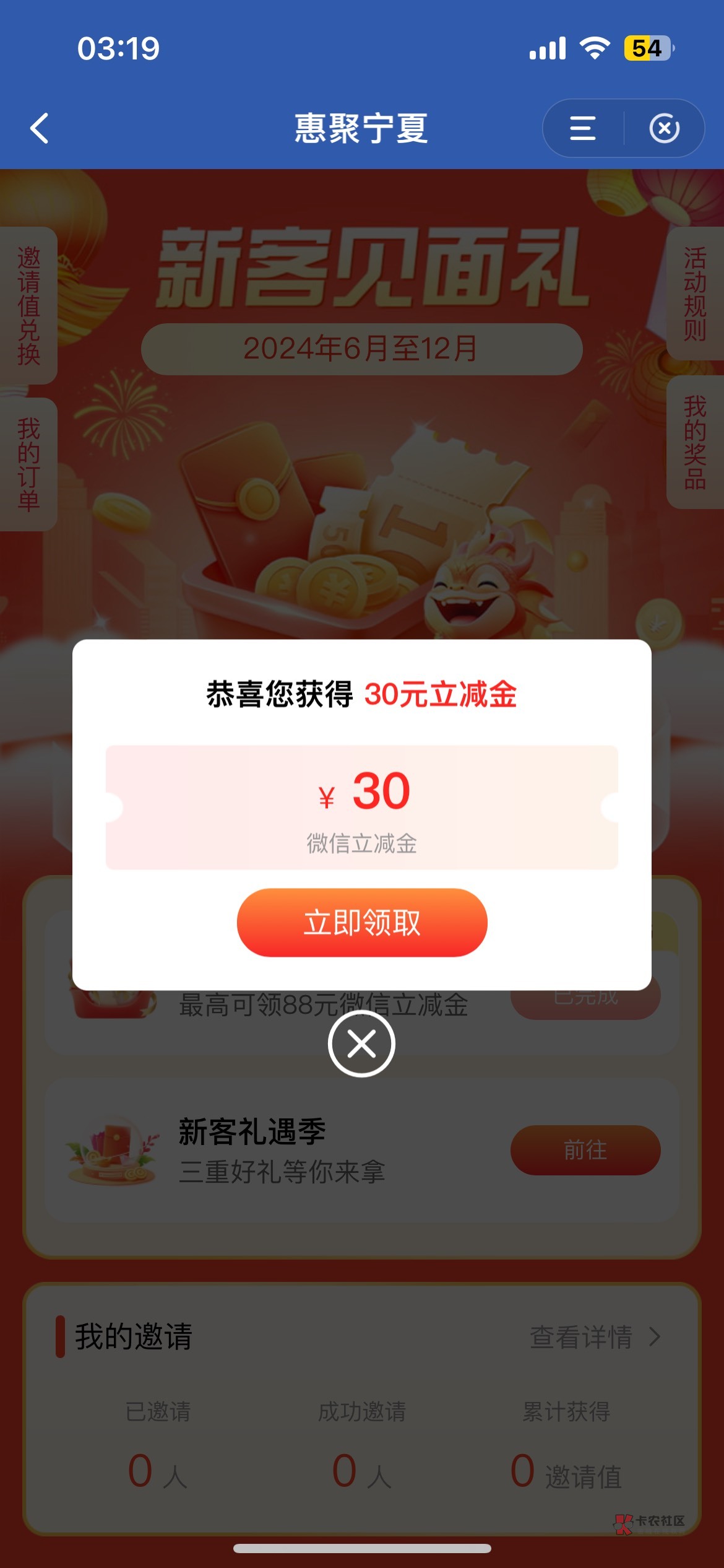 老哥们研究出来了:先说说我是怎么开卡的,刚才我在建设银行App开通也提示超限,看到44 / 作者:广东最后一次 / 老哥们研究出来了:先说说我是怎么开卡的,刚才我在建设银行App开通也提示超限,看到44 / 作者:广东最后一次 /