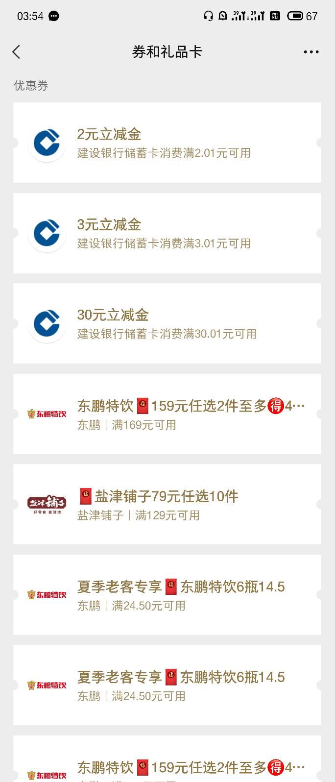 建行app人脸检测异常，又去裕农通提示上限，本来准备放弃了，老哥说光大一类可以，我83 / 作者:浔浔浔 / 