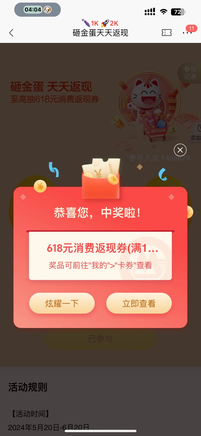 我擦，天选了不敢相信

中了618

78 / 作者:姐姐驾到 / 