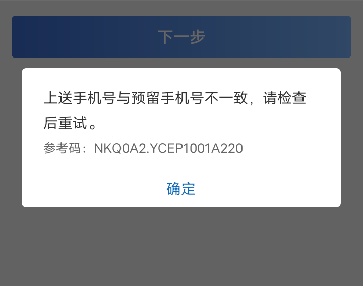 有老哥知道怎么弄吗就是建行绑定YHK提示不对

48 / 作者:下月初 / 