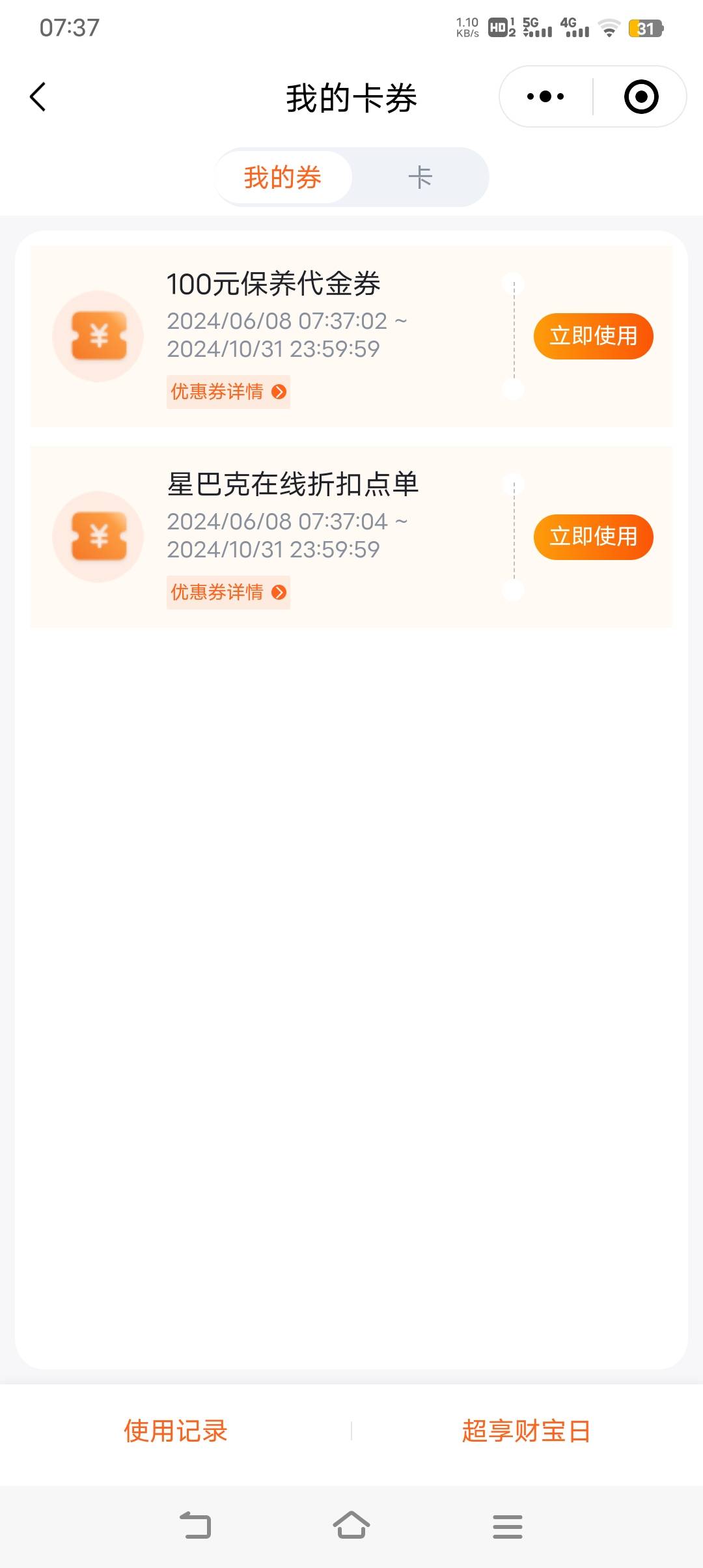 兄弟们这两有用？

71 / 作者:无聊来康康 / 