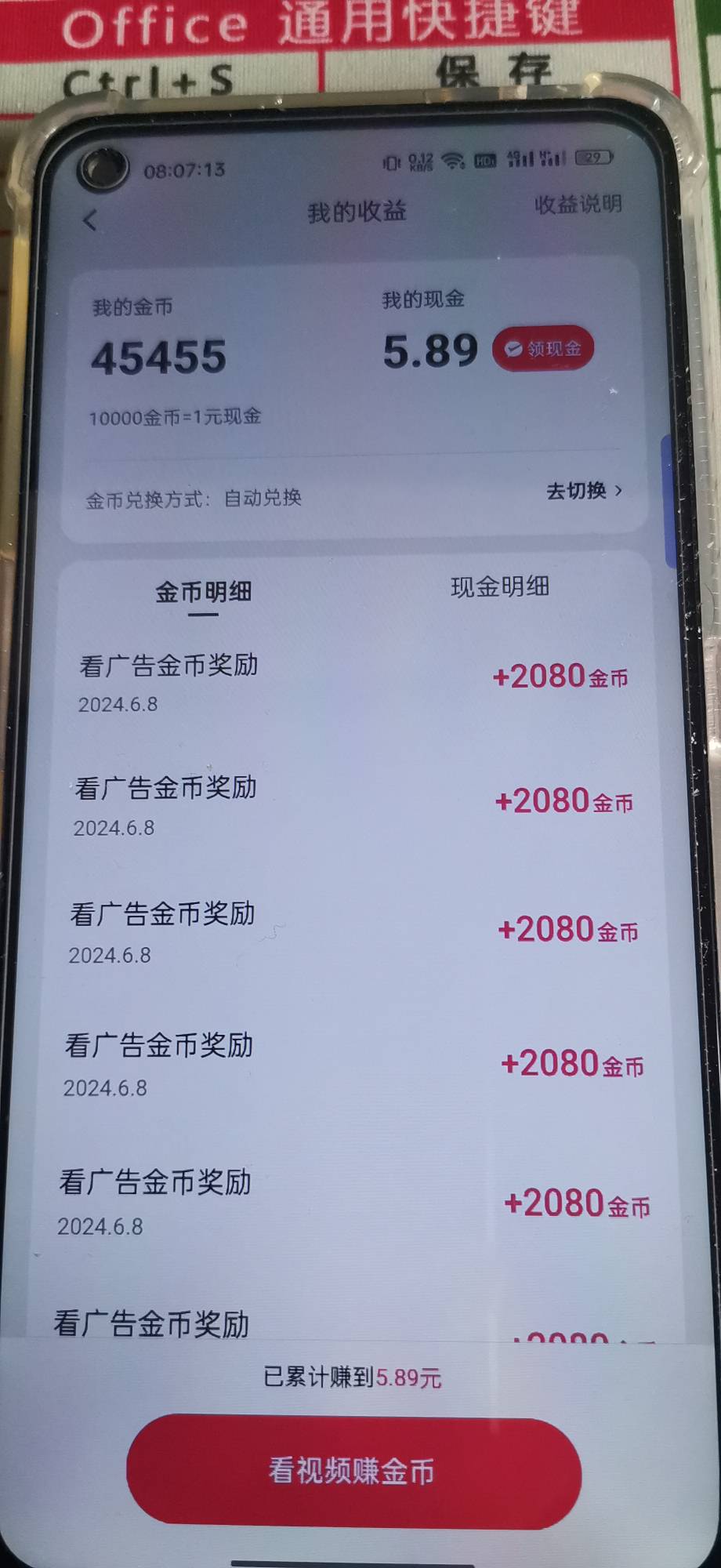 新号，第二天就成了，爱采购双广2080+2080，可惜新号现在只有10个广告，等这几天出20078 / 作者:岁月轮回 / 