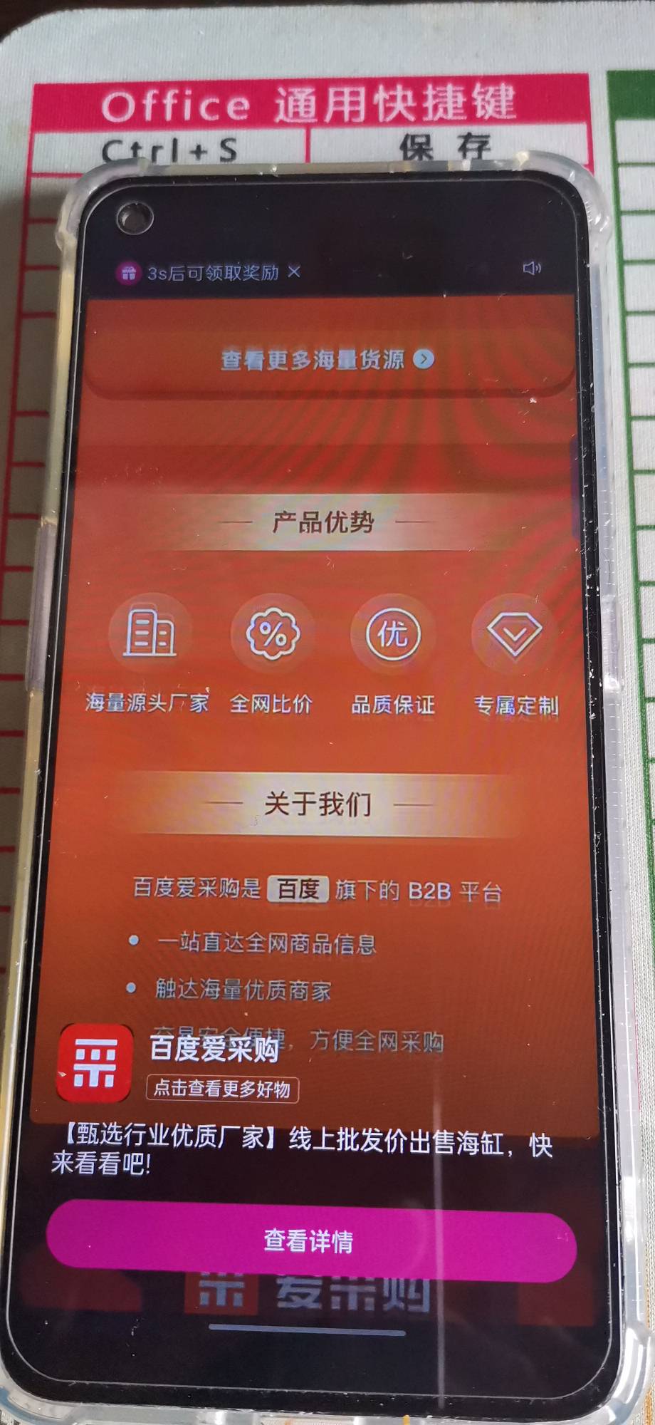 新号，第二天就成了，爱采购双广2080+2080，可惜新号现在只有10个广告，等这几天出20076 / 作者:岁月轮回 / 