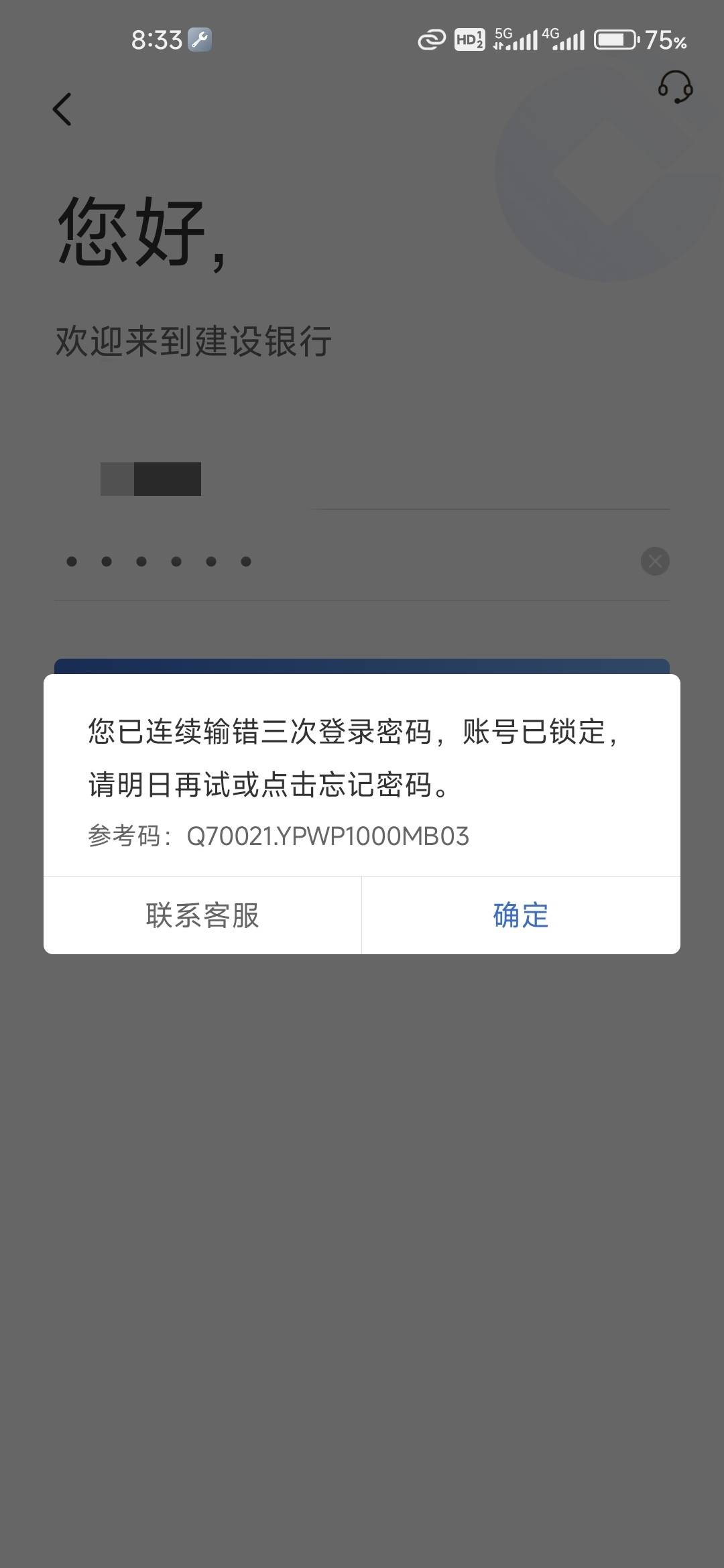 这怎么办啊，密码没错啊

12 / 作者:伍大头鱼 / 