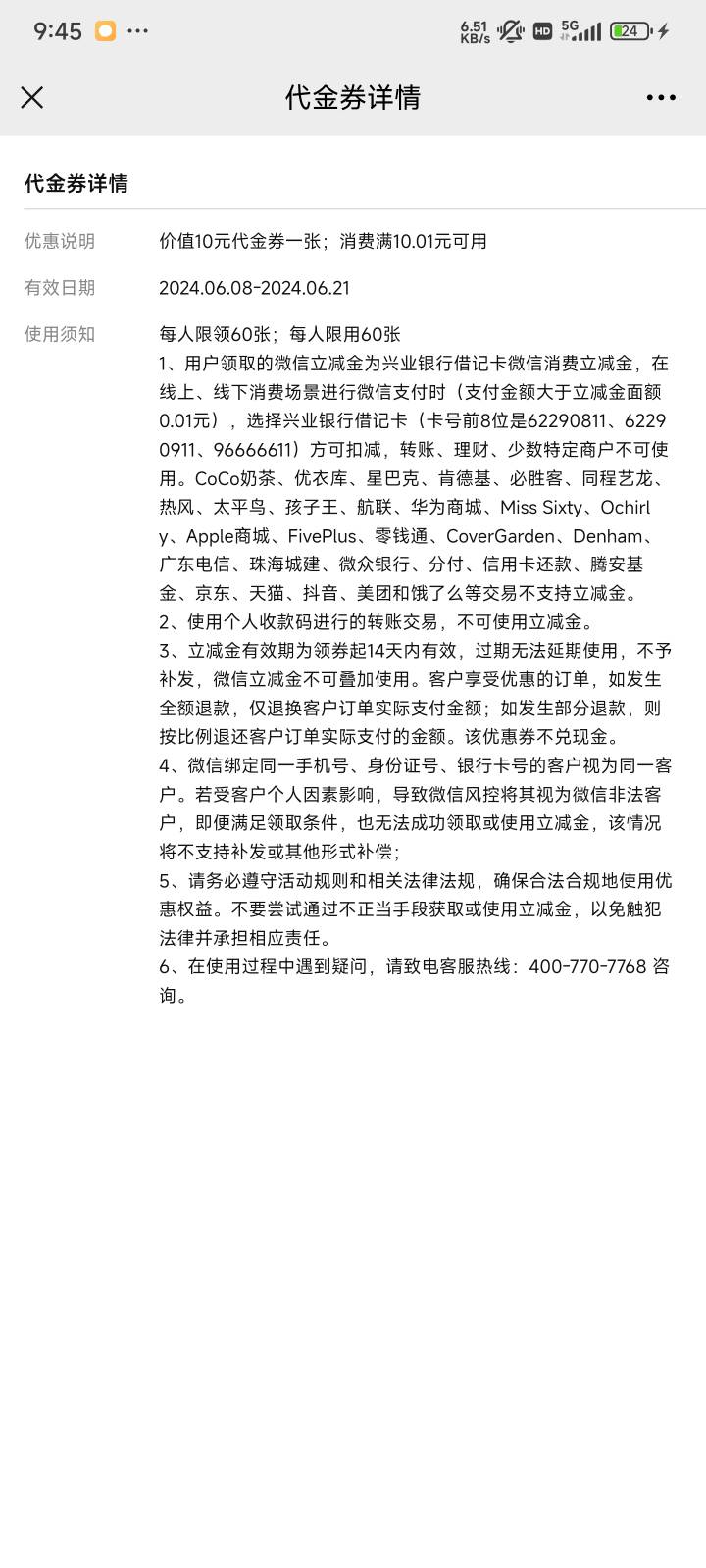 开的泉州不是811，不抵扣

40 / 作者:x不是x / 