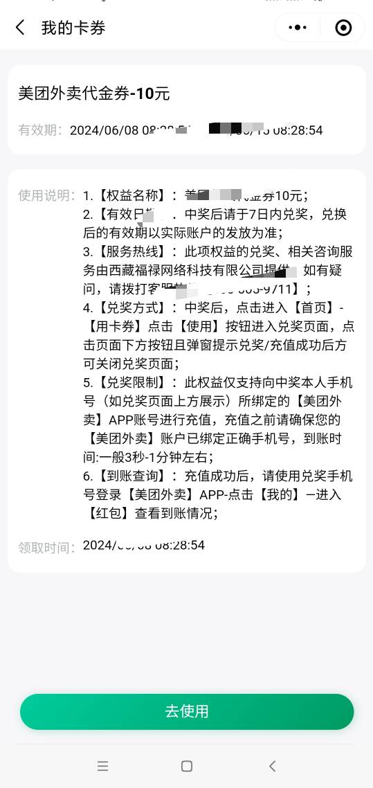 7毛出一个10毛美团代金券，需要换绑你美团绑定手机号直充！刚人寿撸的，懂的来

43 / 作者:A11111111111111 / 