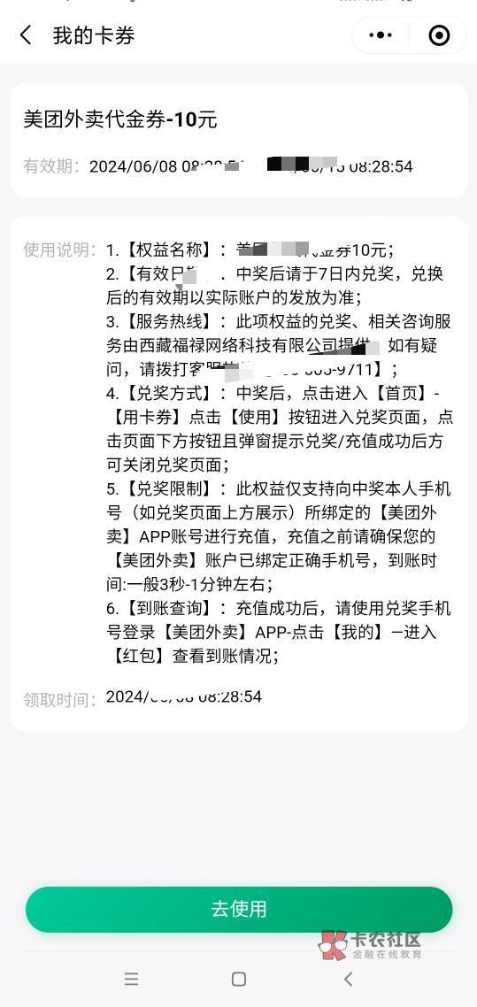 7毛出一个10毛美团代金券，需要换绑你美团绑定手机号直充！刚人寿撸的，懂的来

49 / 作者:A11111111111111 / 