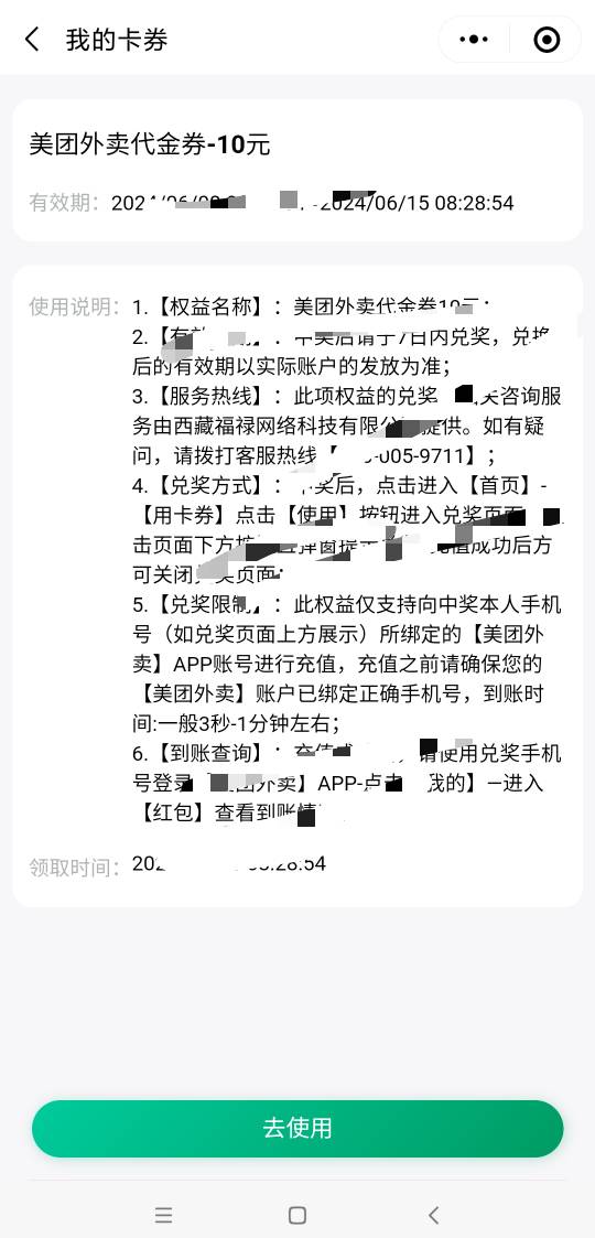 7毛出一个10毛美团券，需要换绑你的美团手机号，刚人寿送的，懂得来

73 / 作者:A11111111111111 / 