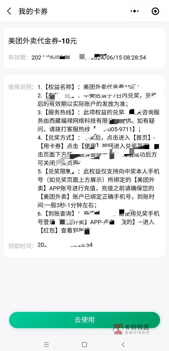 6毛出一个10毛美团券，需要换绑你的美团手机号，刚人寿送的，懂得来.啥也不说了

25 / 作者:A11111111111111 / 