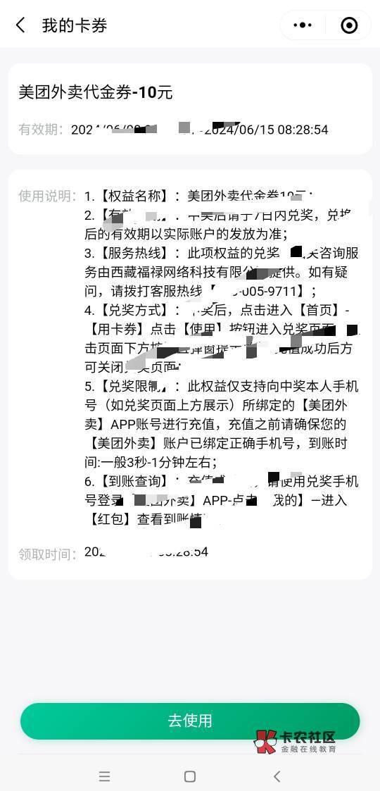 6毛出一个10毛美团券，需要换绑你的美团手机号，刚人寿送的，懂得来.啥也不说了

68 / 作者:A11111111111111 / 