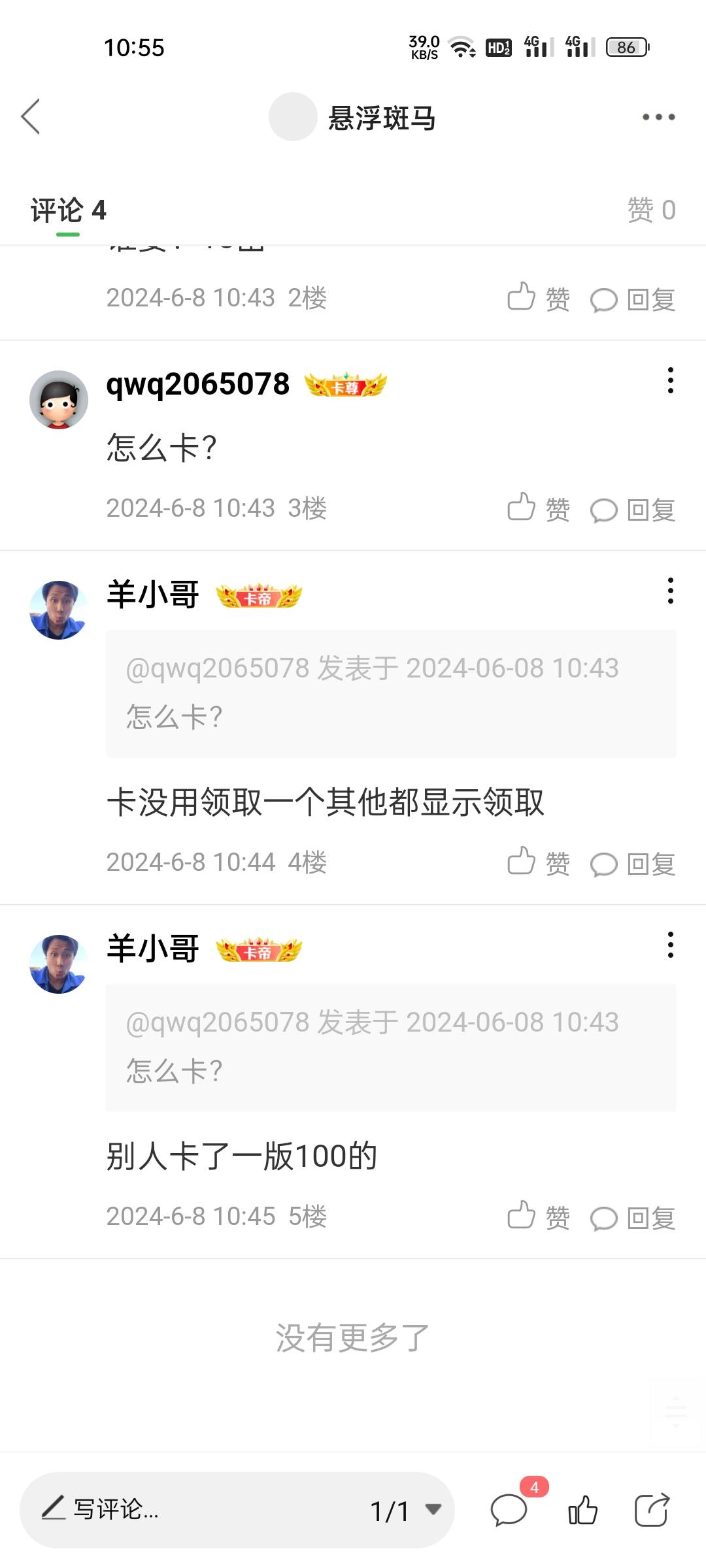 人寿有人卡包的不？站出来开炫吧，可惜才卡了一个就废了



11 / 作者:悬浮斑马 / 