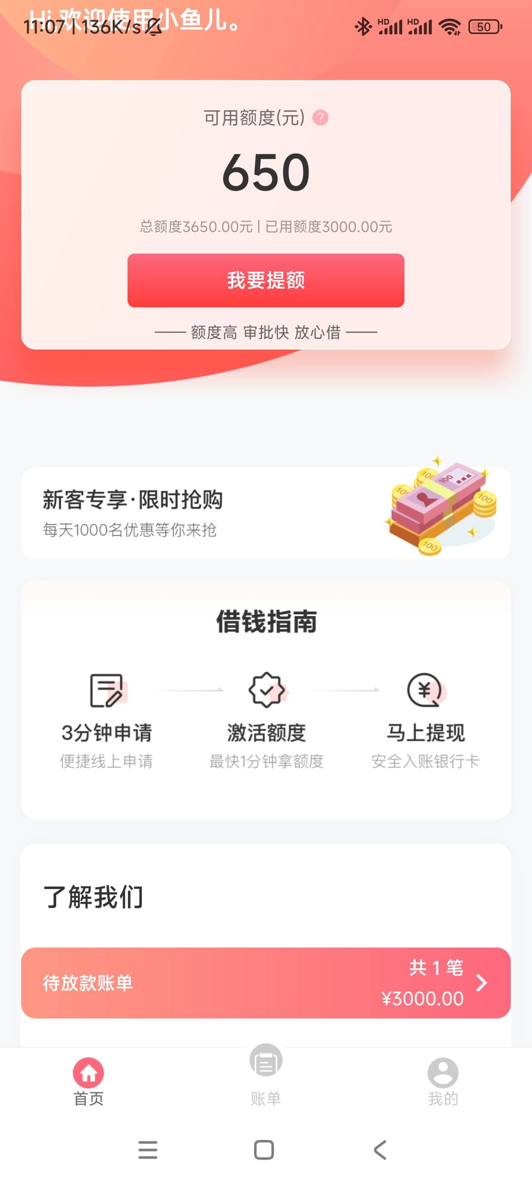 小鱼儿平台这个什么样？


40 / 作者:优雅一批 / 