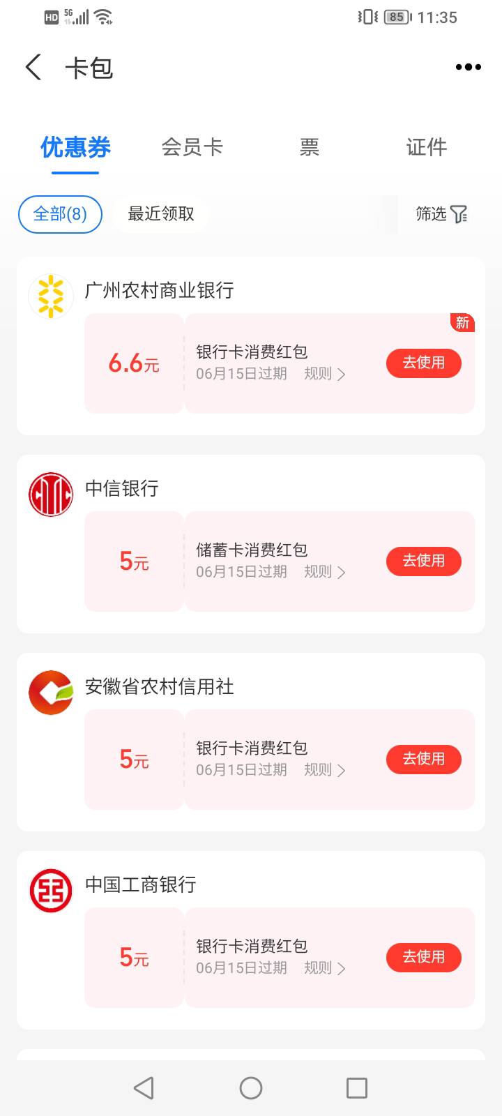 新支付宝绑卡弄了40多

24 / 作者:上来看看 / 