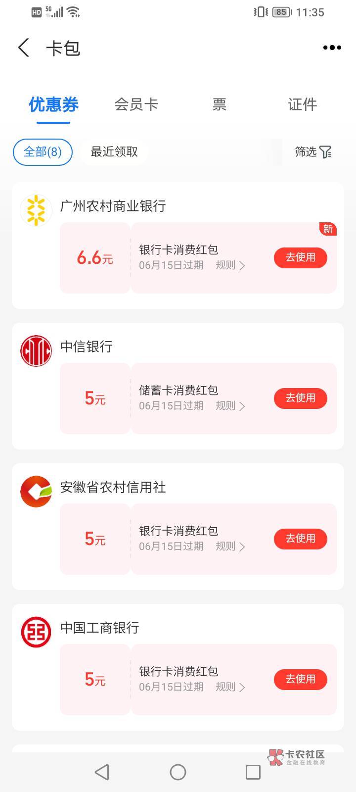 新支付宝绑卡弄了40多

8 / 作者:上来看看 / 