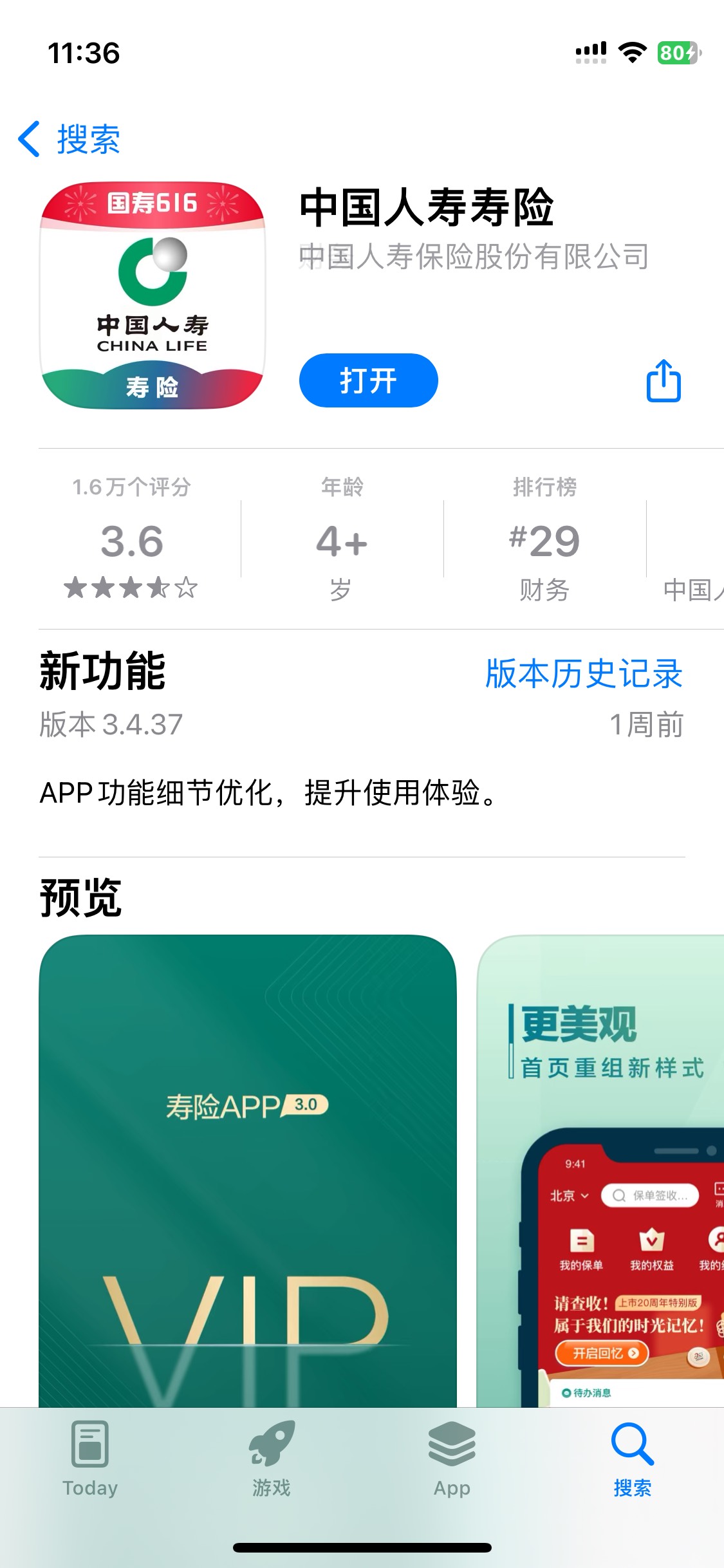 人寿被误导！接吗了5块浪费太多时间！！！其实一个手机无限注销就行！！！现在其实还13 / 作者:卡农灭鼠器 / 