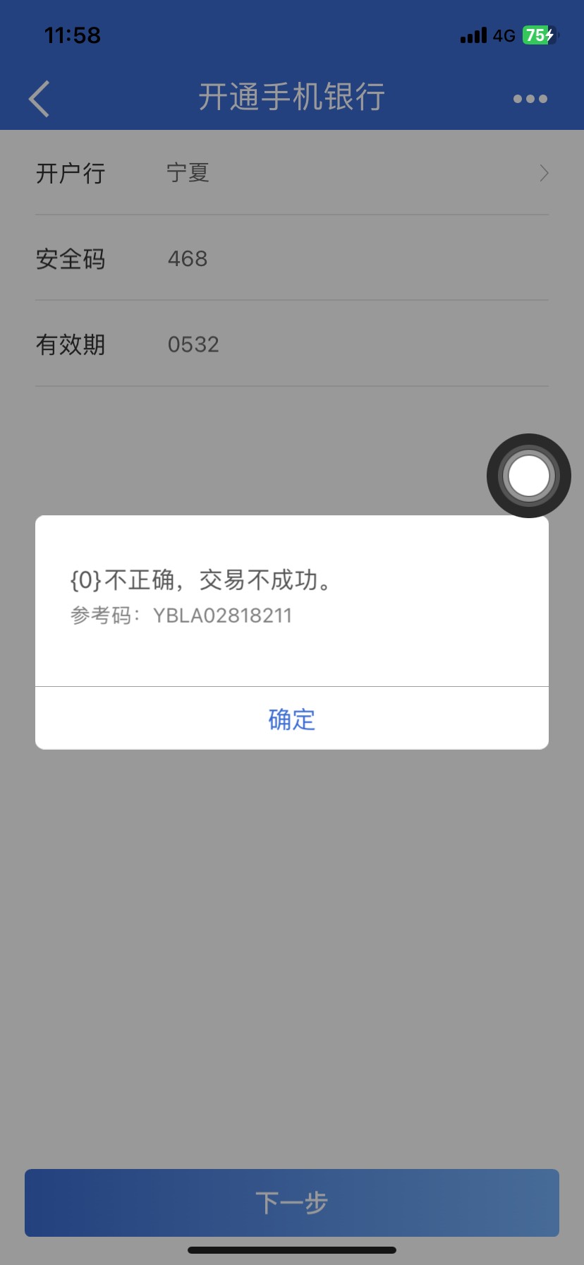 信用卡飞，怎么这样，什么情况啊

26 / 作者:胡继恒 / 