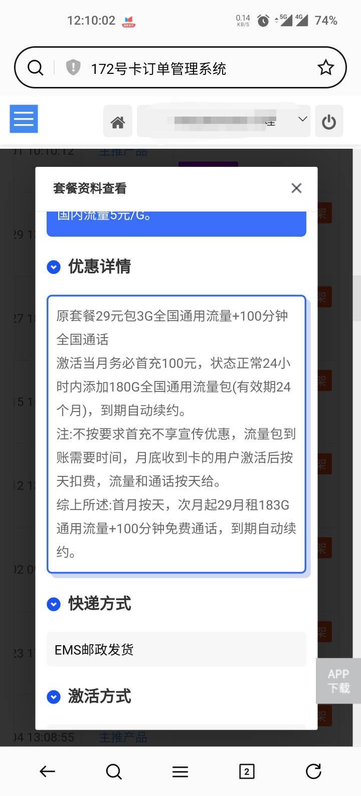 老哥们这个流量卡，送180g流量是每个月都送还是就送一次

34 / 作者:害嗨 / 