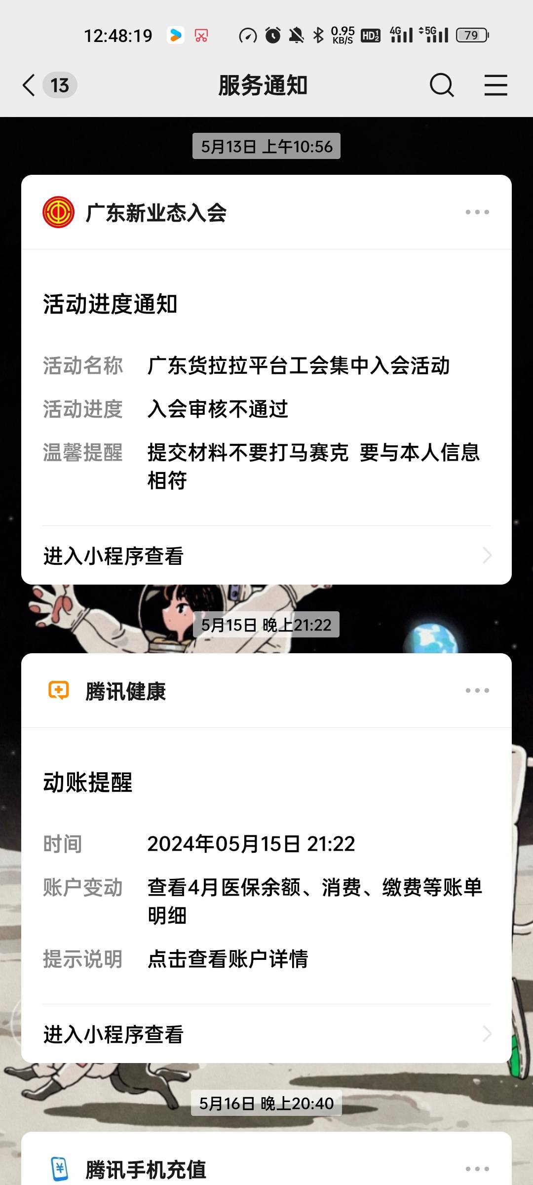 兄弟们 这个是不是无解了 上个月就收到通知 不通过 但小程序又一直显示审核中 直接卡49 / 作者:隔壁黑化王大爷 / 