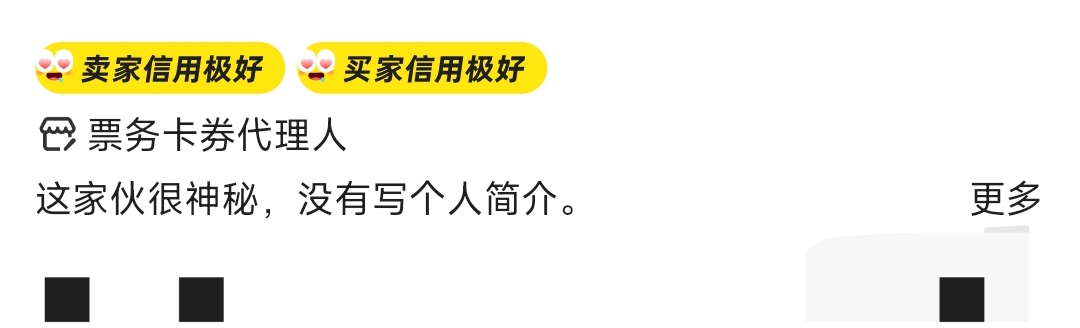 为什么我别的支付宝逾期，小号闲鱼还有信用优秀的标签

91 / 作者:微信用户哈哈哈 / 