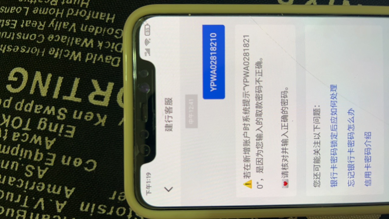建行信用卡飞行系统提示错误的话
在最后一步安全码都输入正确却提示错误代码   需要重66 / 作者:扑火. / 