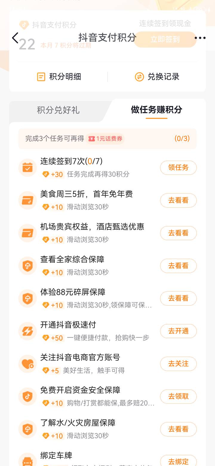 首发:可以申请100多，多号多申请一号7到8.5，有些是话费劵也可能运费金，入口抖音钱包74 / 作者:君河 / 