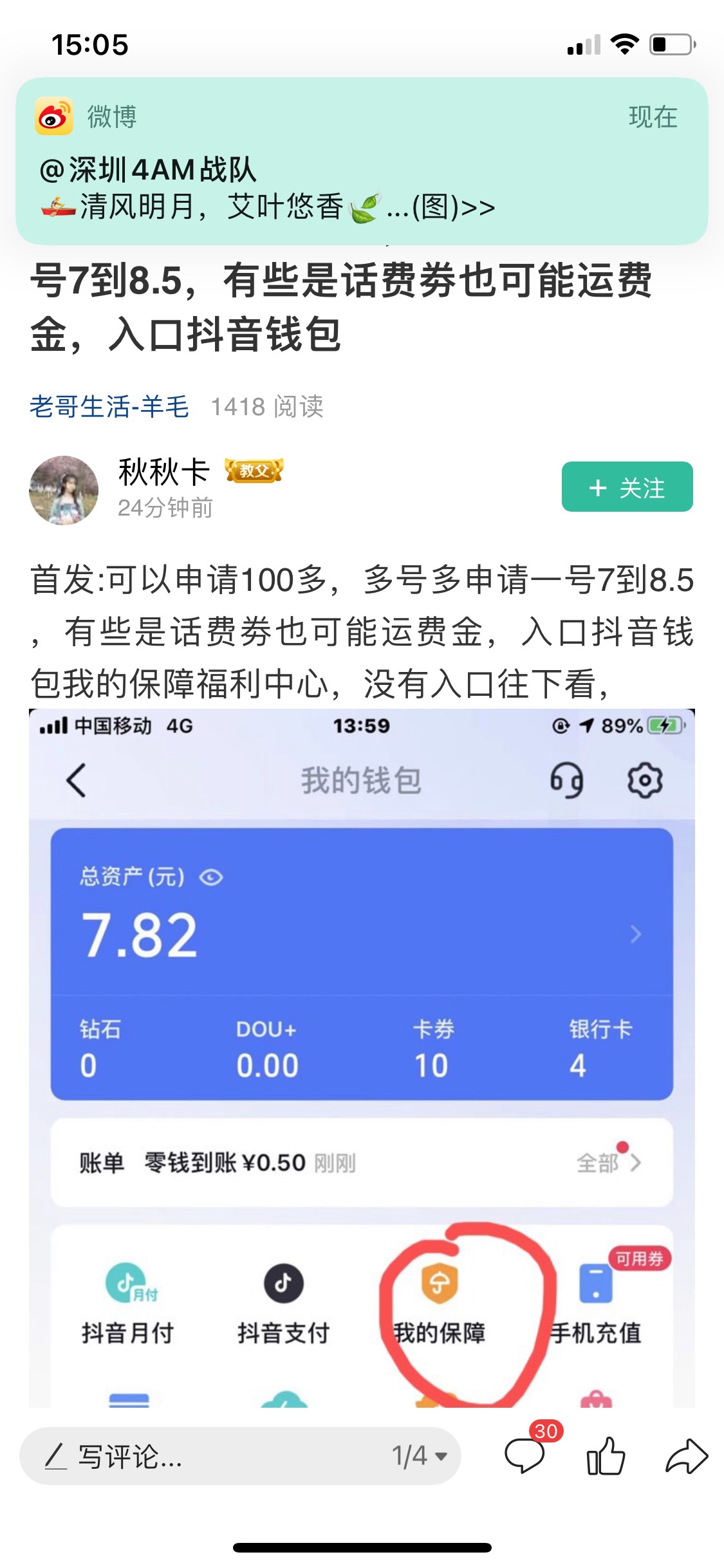 感谢，抖音3个号22

84 / 作者:哈哈哈哈哈这里 / 