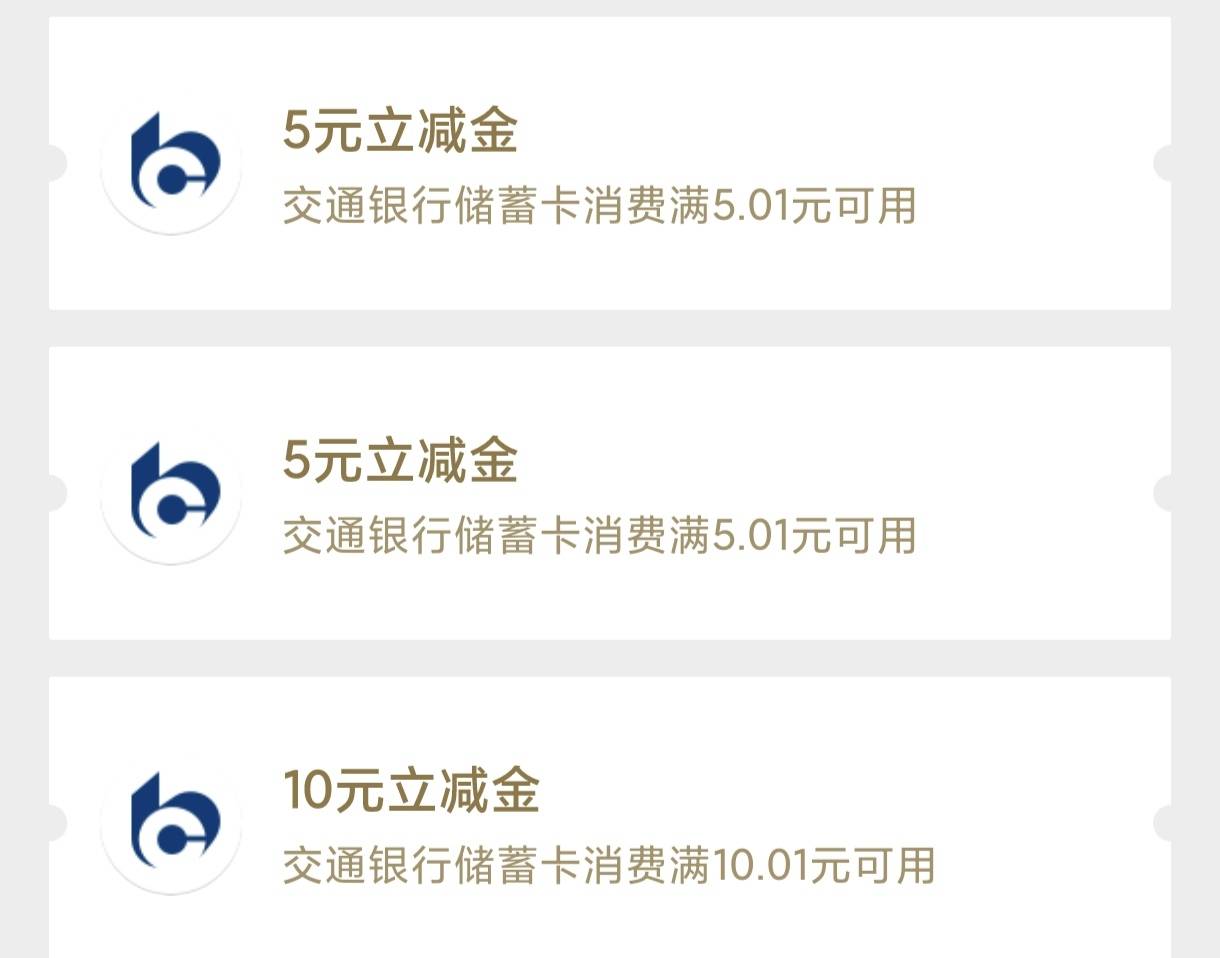 交通吉林多微发财啊，一微就10×3+5×3=45。又是只能羡慕老哥们的一天

82 / 作者:流年似水TWO / 