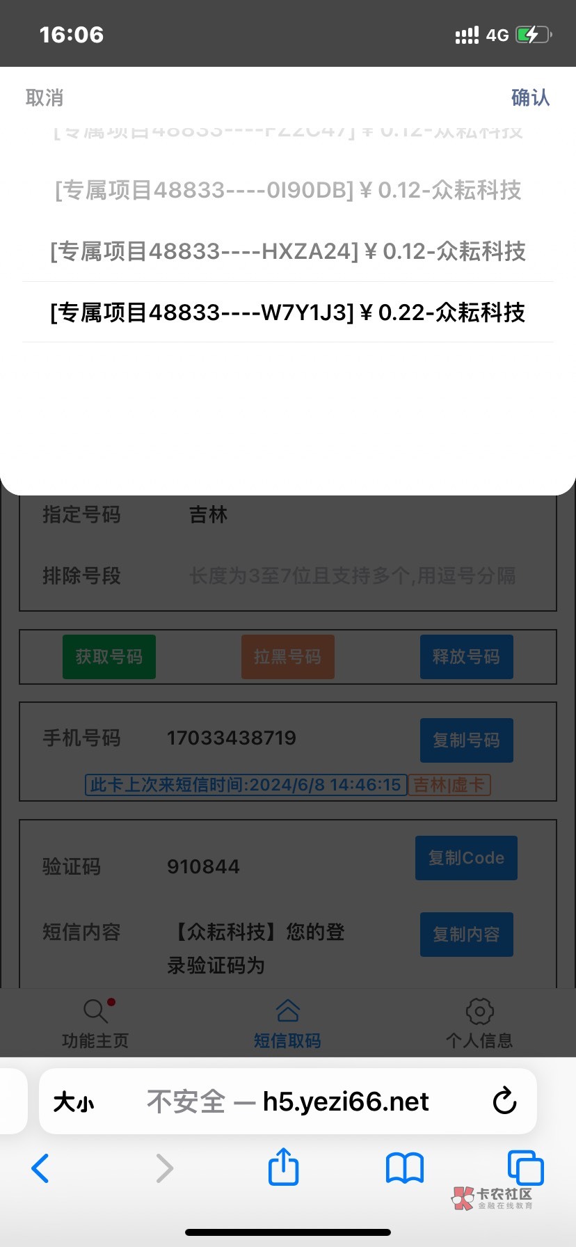 手机接码,手机接码是什么意思 手机接码,手机接码是什么意思