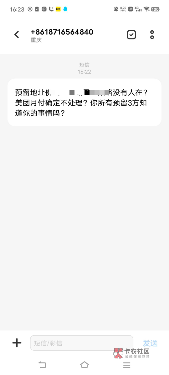 这美团月付6，每天一天

24 / 作者:广东罗云熙 / 