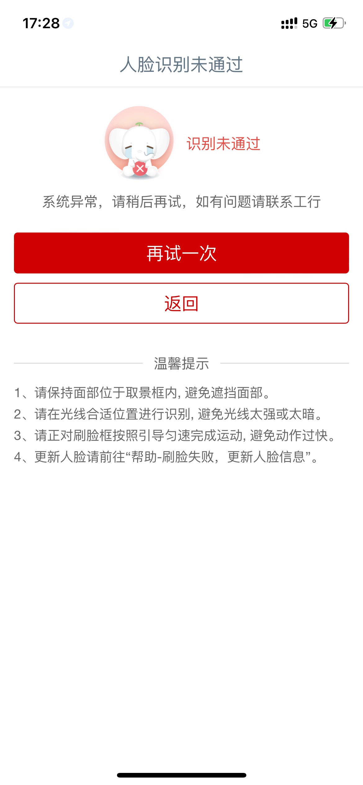 河北工行这样了，怎么解决啊


72 / 作者:张嘴说他如1x / 