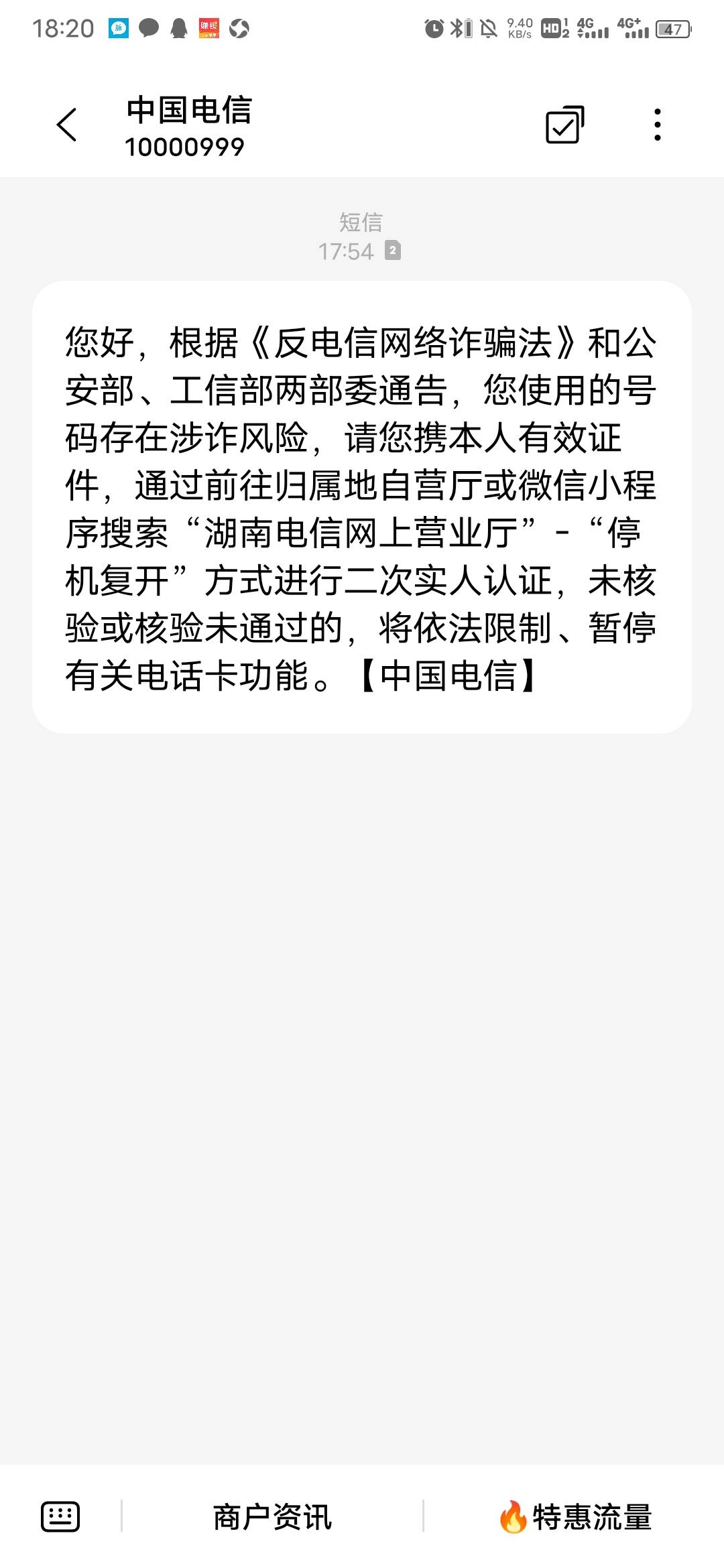 我不交话费就封我卡？

53 / 作者:文化大观园 / 