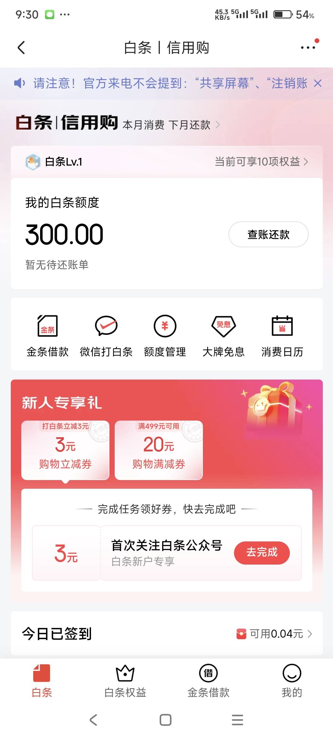 黑的不能再黑了，突然给了300白条，老哥们怎么T

97 / 作者:尬@…… / 