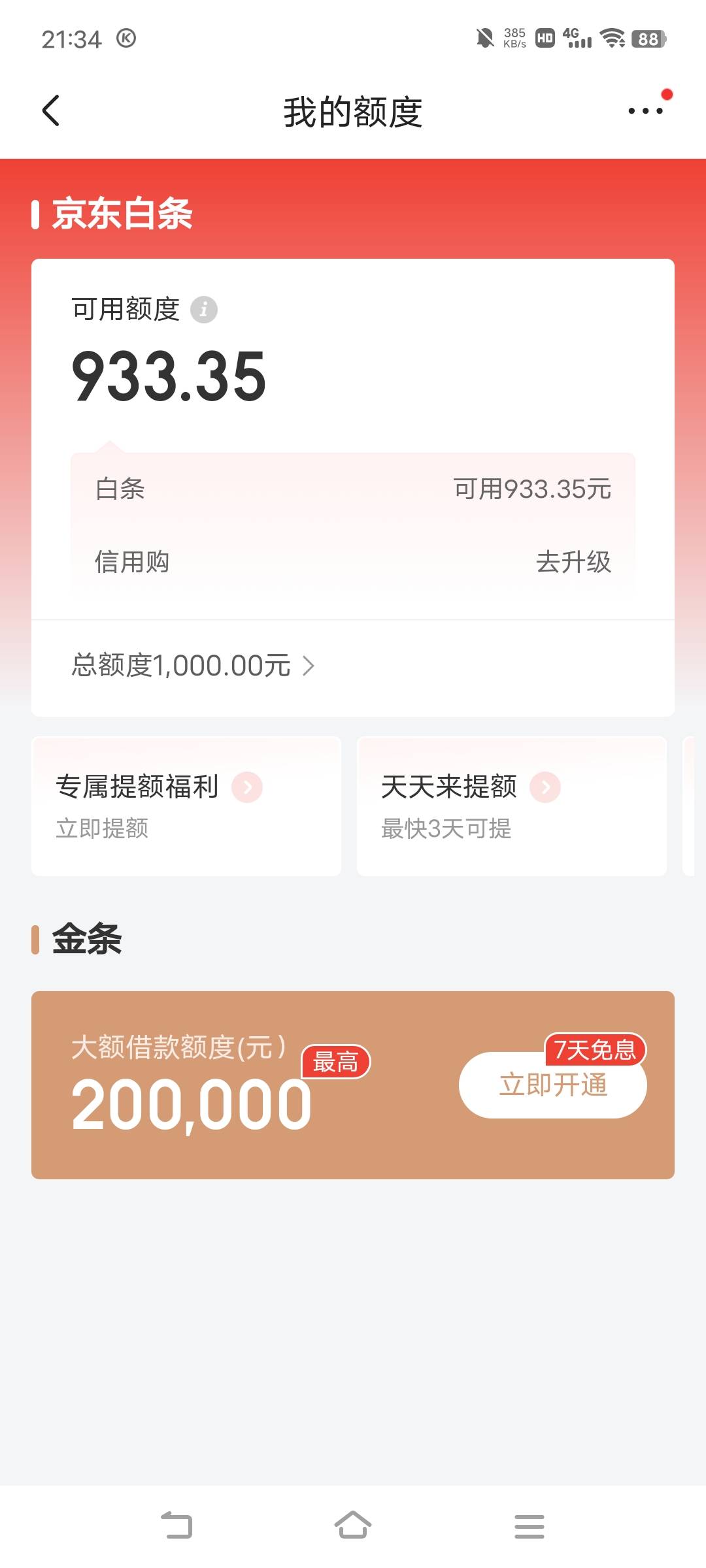 黑的不能再黑了，突然给了300白条，老哥们怎么T

44 / 作者:广东罗云熙 / 