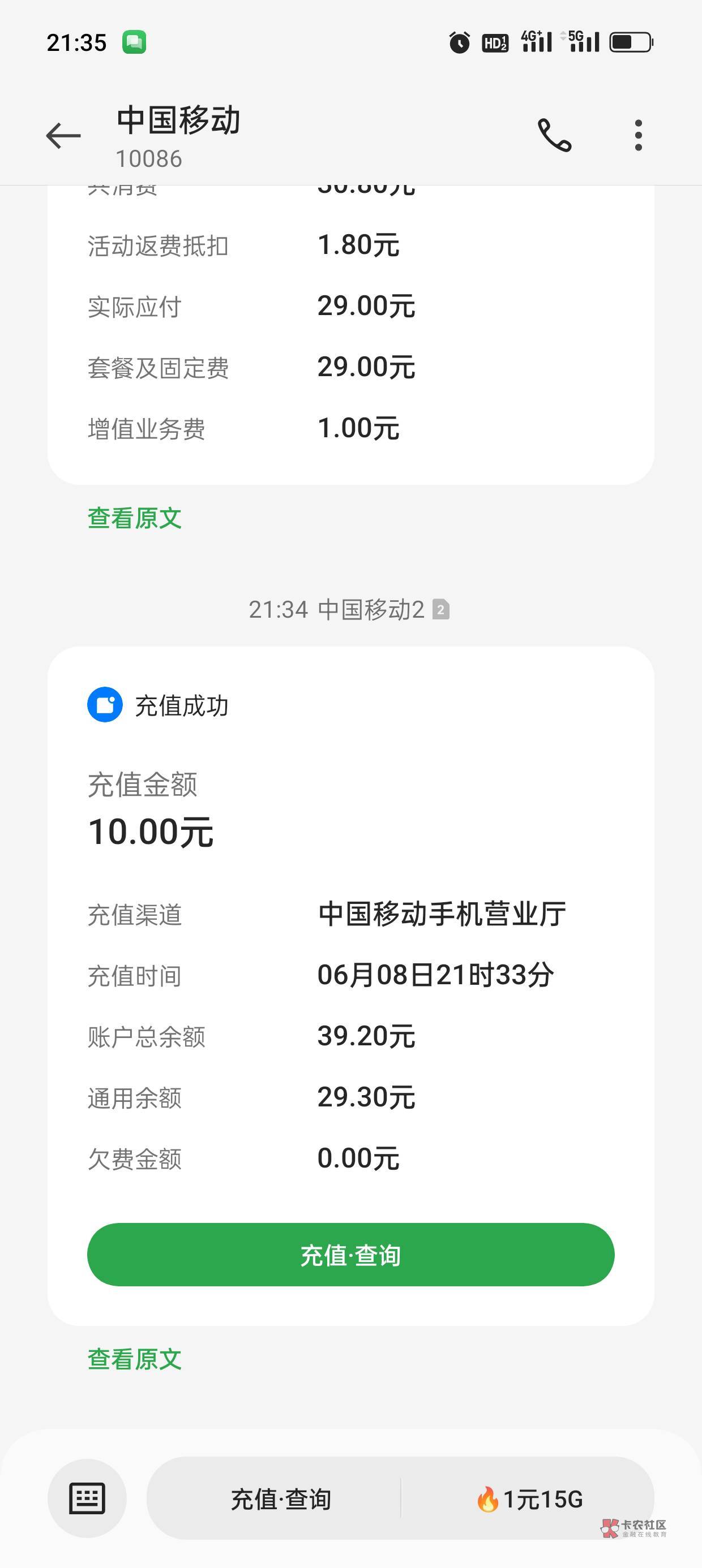 京东注销半个月又白领10话费

46 / 作者:kim哥哥 / 