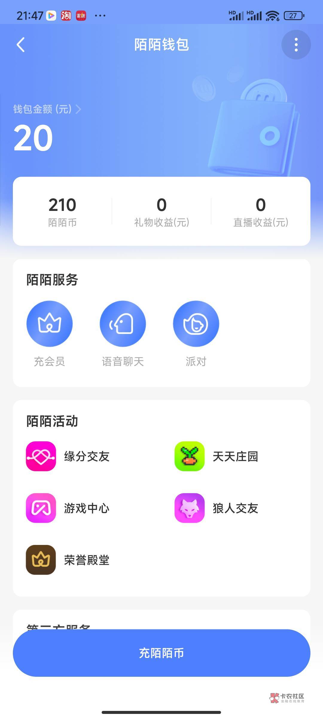 210陌陌币9块出了

3 / 作者:路北阿然 / 