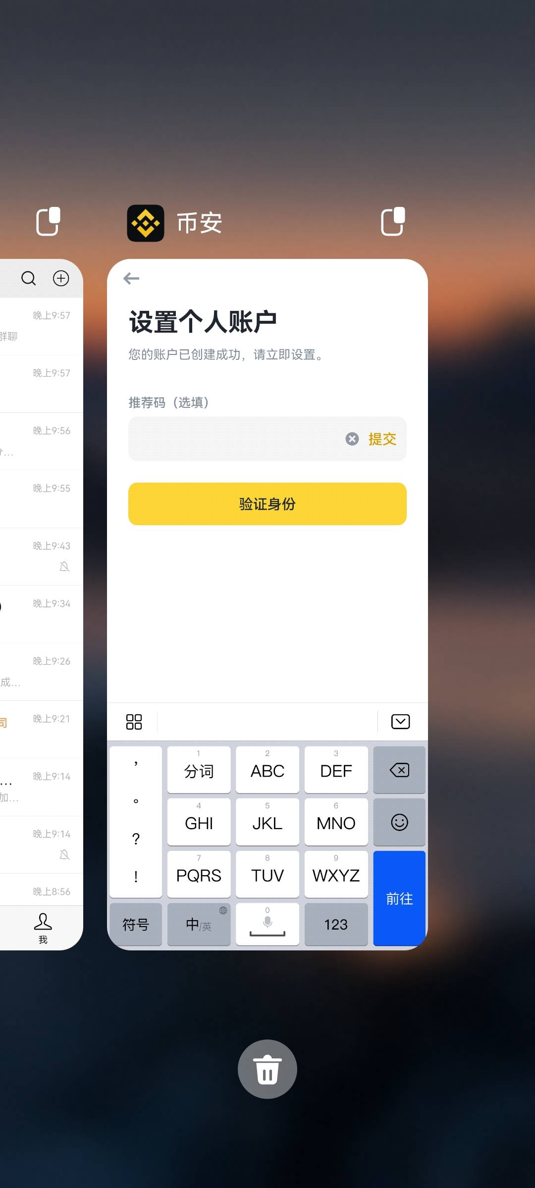 币安币交易app(币安币交易今日价格)