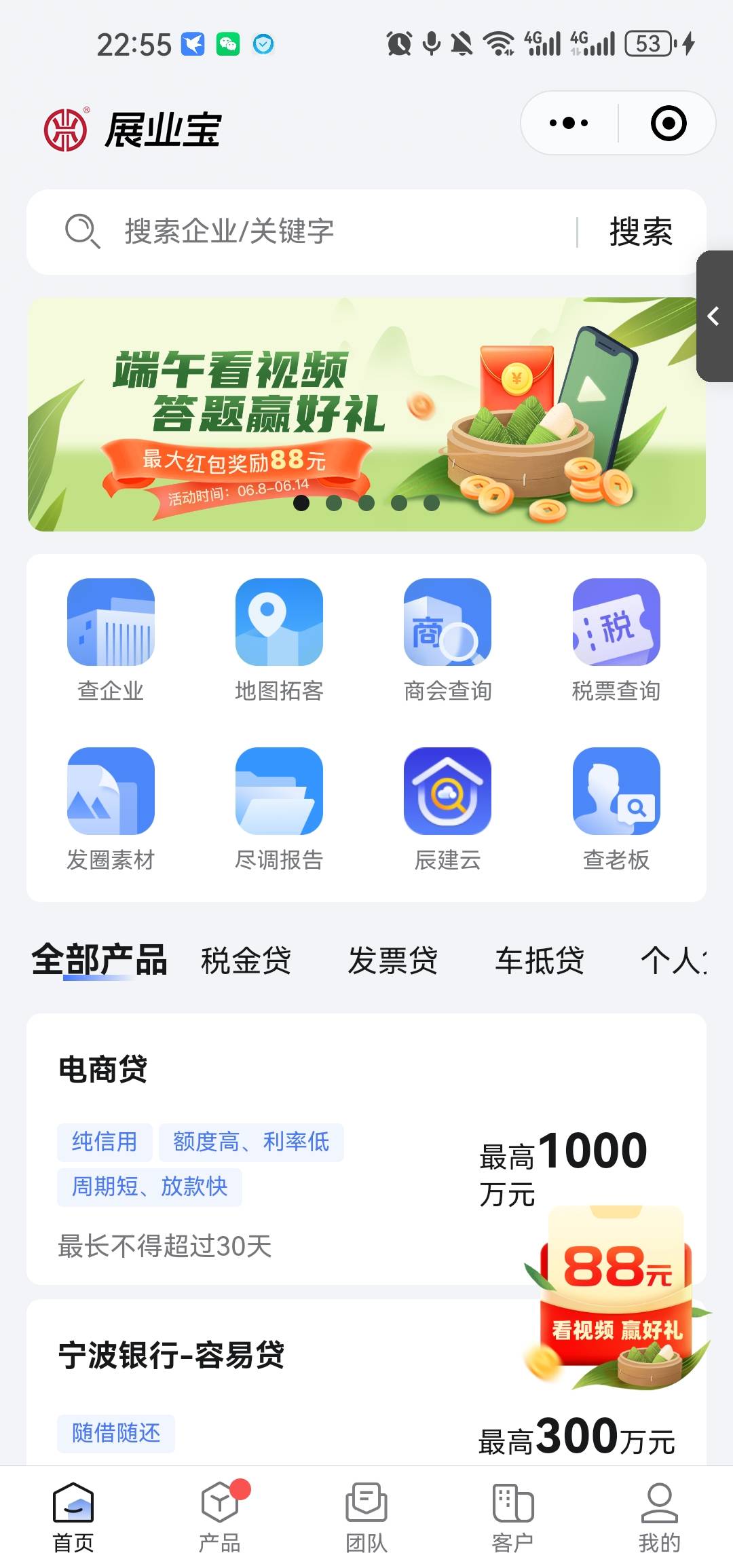 微信小程序 汉辰展业宝，端午看视频答题赢好礼，刚中1.88



34 / 作者:口蘑口蘑 / 