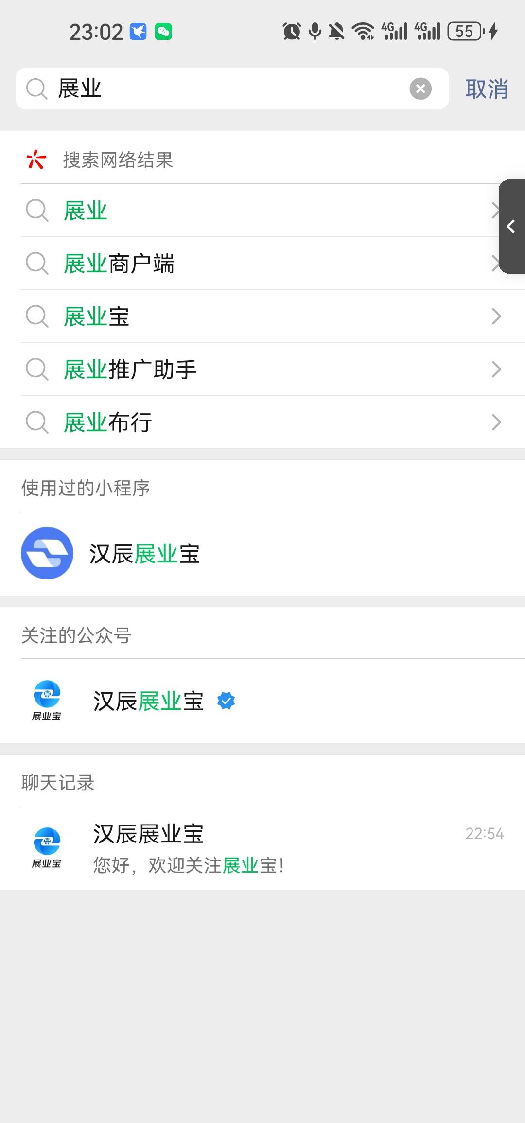 微信小程序 汉辰展业宝，端午看视频答题赢好礼，刚中1.88



8 / 作者:口蘑口蘑 / 