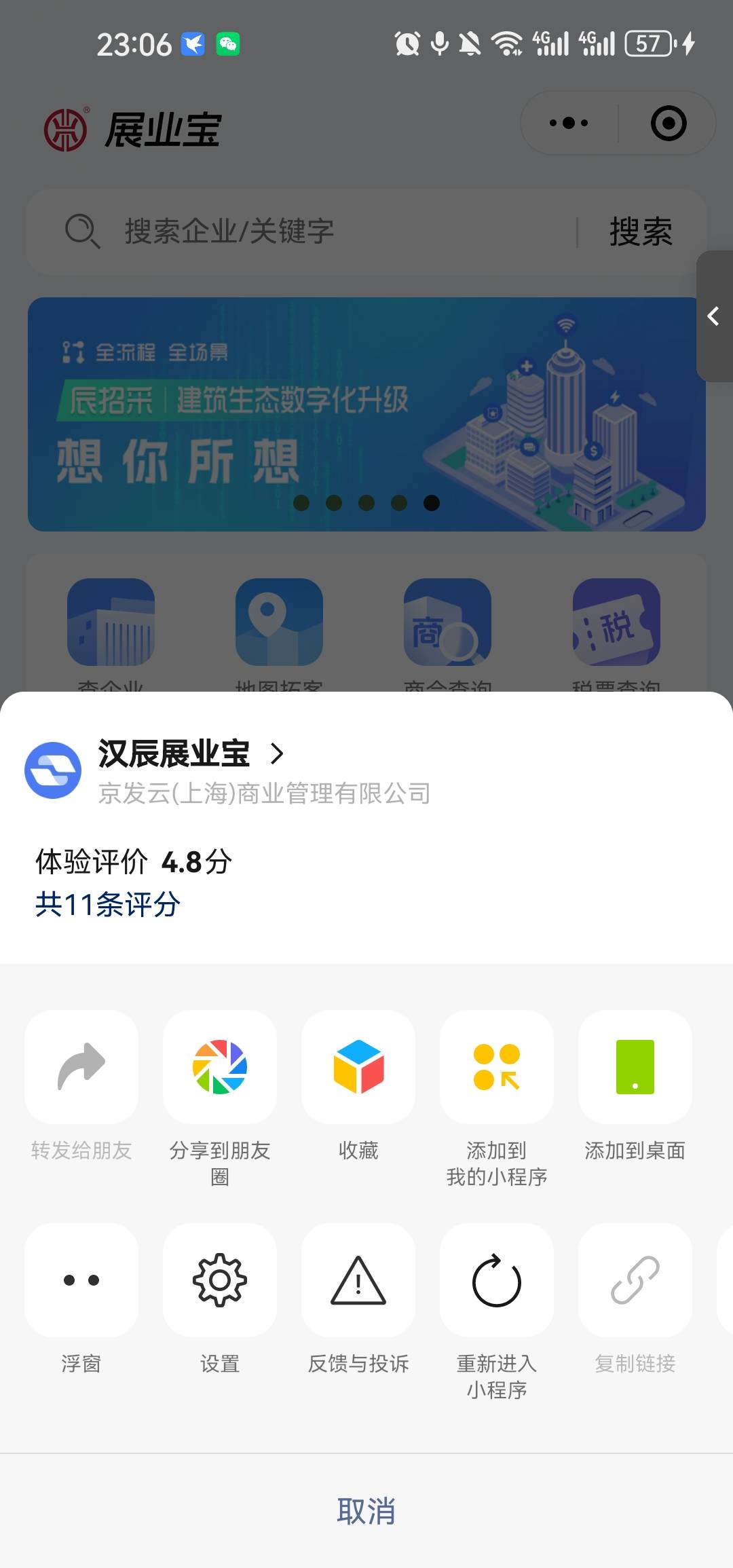 微信小程序 汉辰展业宝，端午看视频答题赢好礼，刚中1.88



16 / 作者:口蘑口蘑 / 